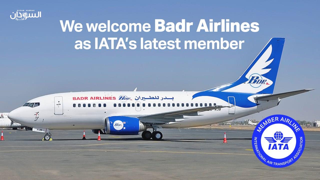 بدر للطيران تنضم إلى (الإياتا)