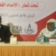 ويلز للاستثمار تنظم ورشة تطوير أداء خدمات الإمداد الغذائي – السودان الحرة
