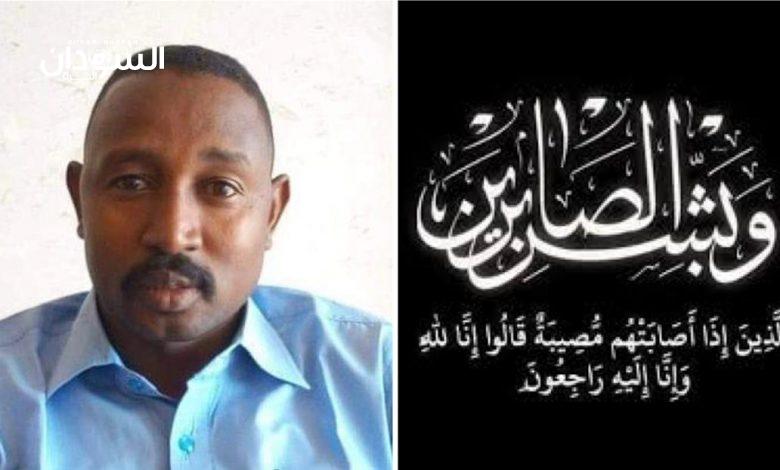 مجلس السيادة ينعي الشهيد ميرغني الجيلي حماد