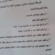 الشرطة تعلن عن فرص للتجنيد – السودان الحرة