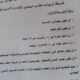 الشرطة تعلن عن فرص للتجنيد – السودان الحرة