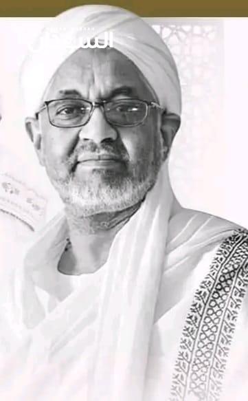 (السوداني) تحتسب الشيخ د. محمد الشريف الحسن الإدريسي