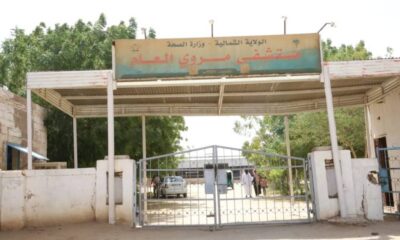 نقص حاد في المعينات بمستشفى ولائي