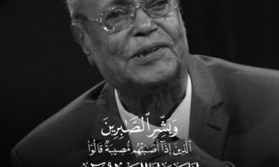نادي المريخ ينعي شاعره الكبير السر قدور