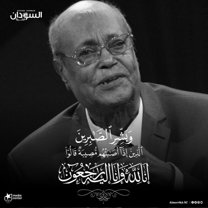 نادي المريخ ينعي شاعره الكبير السر قدور