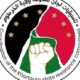 إغلاق جسر “المك نمر” و لجان المقاومة تعلن التوجه للقصر الجمهوري – السودان الحرة