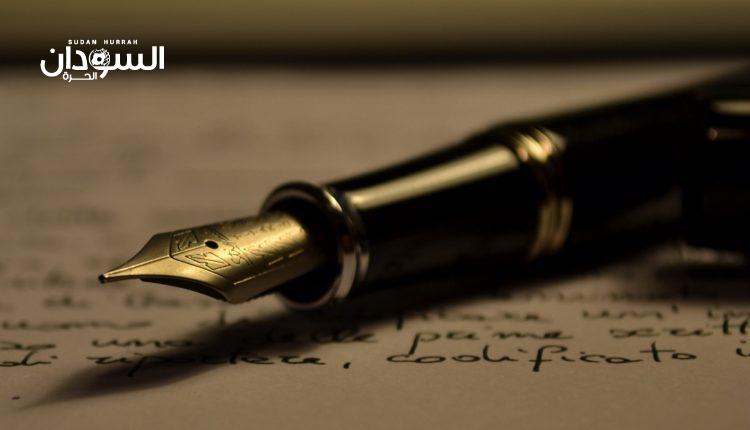 الآثار الدولية السالبة لقرارات لجنة إزالة التمكين – السودان الحرة