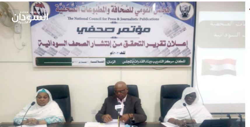 توزيع الصحف.. (السوداني) ضمن صحف الصدارة