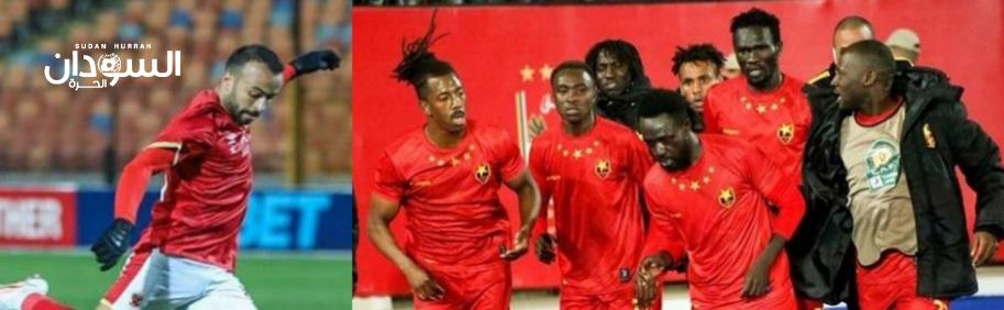 عبده فزع يكتب:  المريخ والأهلي المصري.. صراع البقاء  الهلال يتربص بصن داونز بخيار الفوز فقط  غياب الصيني والرشيد خسارة للمريخ.. ولا تلعب بمهاجم واحد يا موتا  الحذر وتأمين الدفاع واستثمار الفرص طريق القمة لتخطي أصعب امتحان