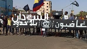مجموعة غاضبون تفجر مفاجأة - السودان الحرة