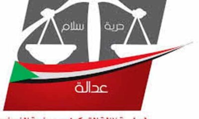 المحكمة العُليا تلغي قراراً للجنة التفكيك قَضى بإنهاء خدمة عاملين بشركة مطارات السودان القابضة
