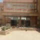 دراسة لوزارة الصحة تكشف عن إرتفاع حالات الوفاة بطوارئ المستشفيات – السودان الحرة