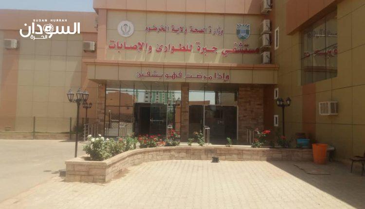 دراسة لوزارة الصحة تكشف عن إرتفاع حالات الوفاة بطوارئ المستشفيات – السودان الحرة