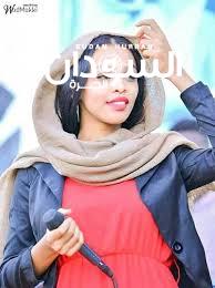 هل أساءت الفنانة رؤى محمد نعيم للفن السوداني في تشاد؟