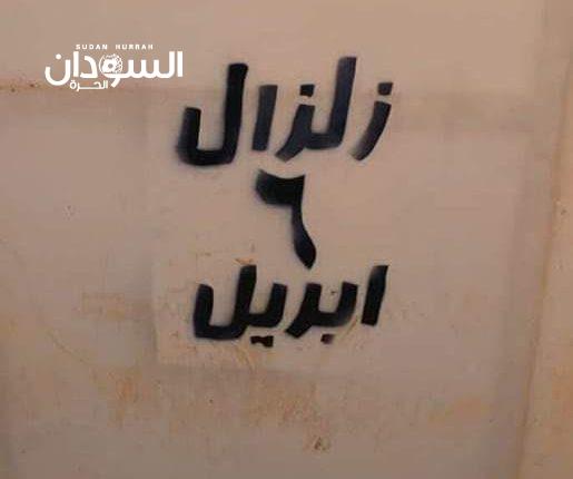لجان المقاومة بالخرطوم تؤكّد عدم اكتمال ترتيبات طرح الميثاق – السودان الحرة