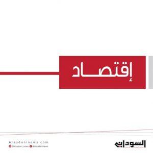 من بينها السودان: منحة لتمويل (الطاقة من الصحراء) بدول شرق أفريقيا