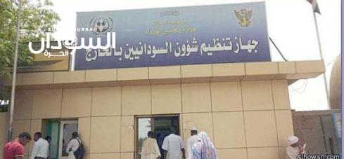 الحكومة تتكفل بنفقات إعادة أطفال قتيلة الكويت