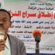 اطلاق سراح (20) نزيلاً من سجن نيالا – السودان الحرة