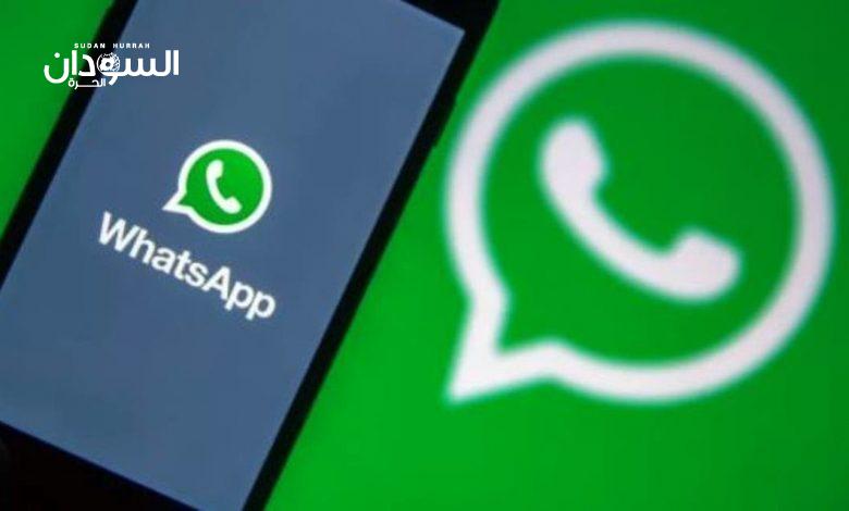 واتساب يعترف بظهور مشكلة - السودان الحرة