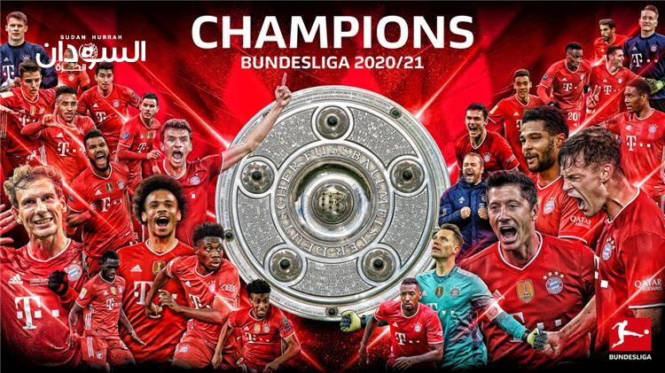 رسميا.. بايرن ميونيخ بطلا للدوري الألماني – السودان الحرة