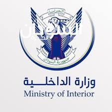 الداخلية : مراجعة ضوابط الجواز الإلكتروني وضبط الوجود الأجنبي