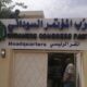 المؤتمر السوداني يعلن الشروع في”إجراءات قانونية” – السودان الحرة