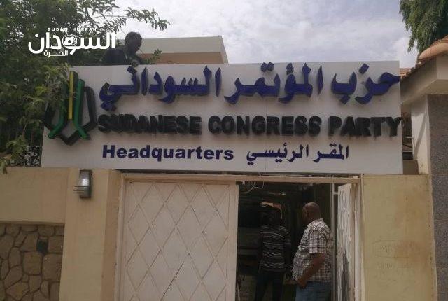 المؤتمر السوداني يعلن الشروع في”إجراءات قانونية” – السودان الحرة