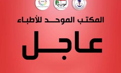 الخرطوم .. قوات أمنية تقتحم مستشفى الجودة – السودان الحرة