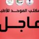 الخرطوم .. قوات أمنية تقتحم مستشفى الجودة – السودان الحرة