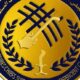 نظارات البجا يعلن عقد اجتماع طارئ – السودان الحرة