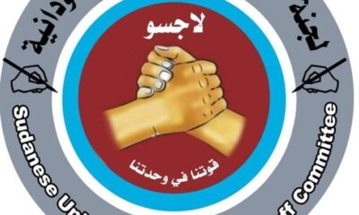 إعلان الخطوة القادمة عقب عيد الفطر – السودان الحرة