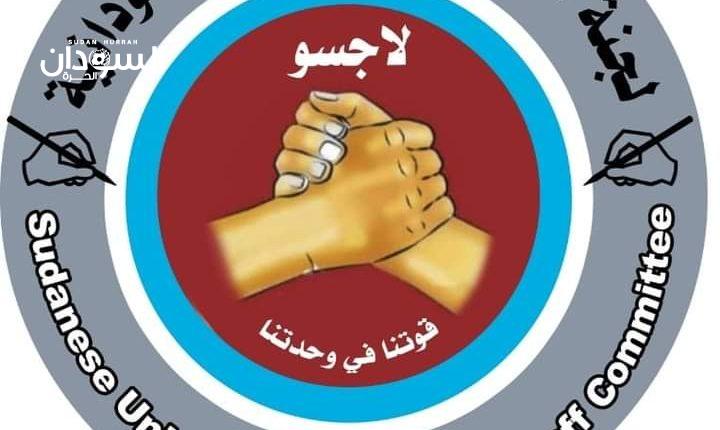 إعلان الخطوة القادمة عقب عيد الفطر – السودان الحرة
