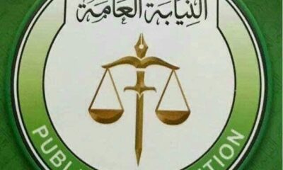 حكومة غرب دارفور تؤكد مقتل (3) أشخاص و النائب العام يشكل لجنة تحقيق – السودان الحرة