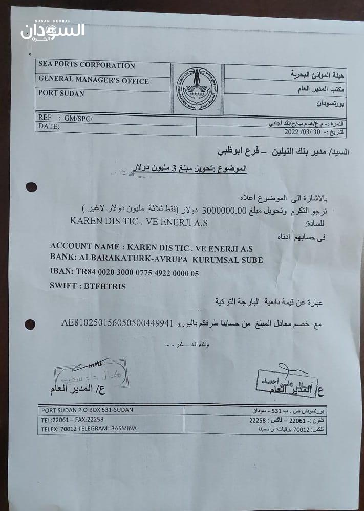 خروج البارجة التركية عن الخدمة لعجز الدولة عن سداد فاتورة التشغيل وبرمجة قطوعات الكهرباء ببورتسودان