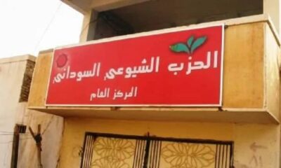 الحزب الشيوعي: التسوية المطروحة ستفاقم من تعقيدات الأزمة في البلاد