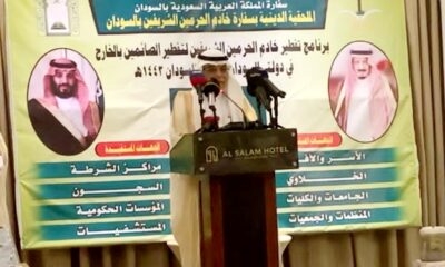 تدشين مشروع خادم الحرمين الشريفين لتفطير الصائمين في السودان وجنوب السودان