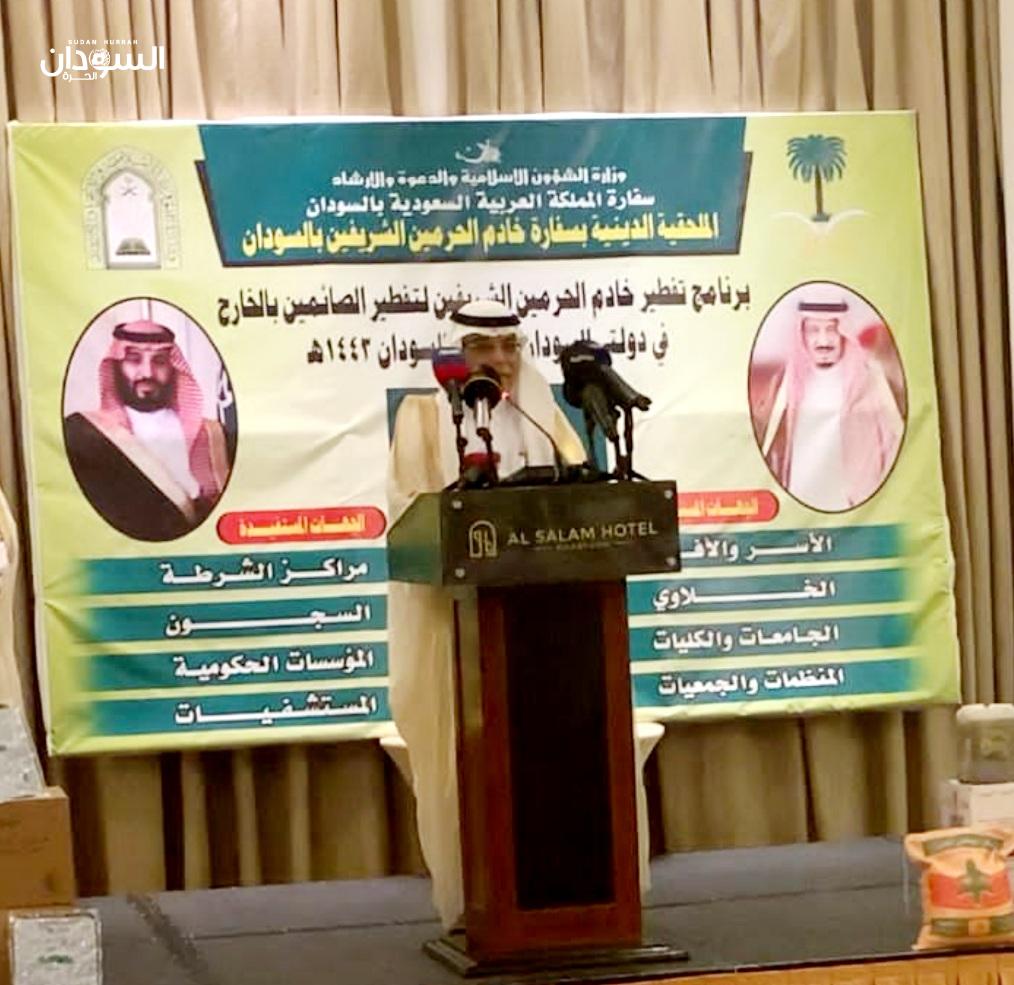 تدشين مشروع خادم الحرمين الشريفين لتفطير الصائمين في السودان وجنوب السودان