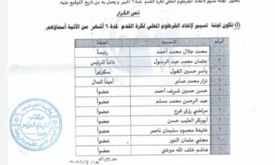 تعيين لجنة تسيير لاتحاد الخرطوم المحلي لكرة القدم – السودان الحرة