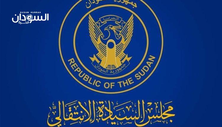 السيادي يبحث تفاصيل خطة شركة أمريكية – السودان الحرة