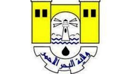 لقاء بين وزير المالية و والي البحر الأحمر – السودان الحرة