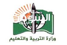 وزير التربية: امتحانات الشهادة السودانية في (11) يونيو القادم