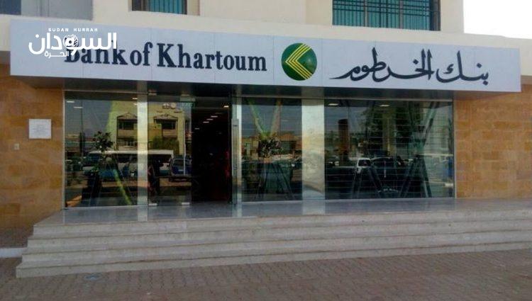 120 مليار جنيه قيمة بلاغات احتيالات”بنكك” – السودان الحرة