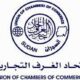 اتحاد الغرف التجارية يتهم وزارة التجارة بتعطيل إجراءات الصادر – السودان الحرة