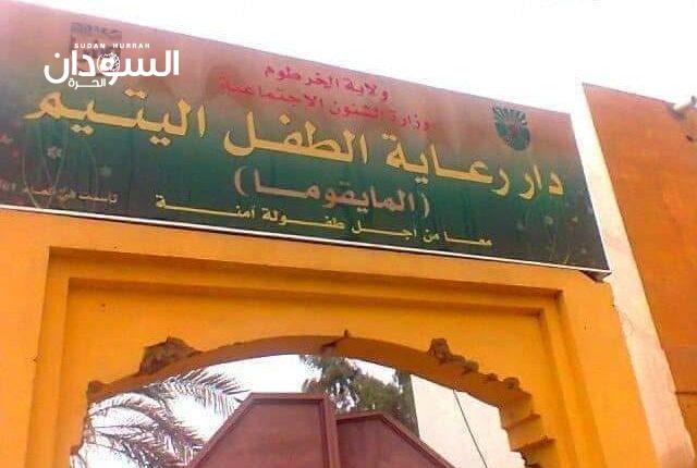 آلية جديدة لمتابعة أطفال المايقوما بالخرطوم – السودان الحرة