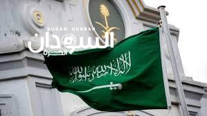 تحذير من السفارة السعودية بالخرطوم