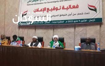 كيانات سياسية تثير ضجة كبرى بقاعة الصداقة