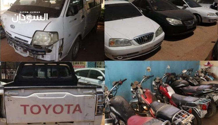السودان..السلطات تعلن ضبط 13 مركبة و12 دراجة نارية – السودان الحرة