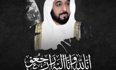 رئيس دولة الإمارات كان قائدًا عظيمًا ساعيًا بالخير والفضيلة – السودان الحرة