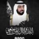 رئيس دولة الإمارات كان قائدًا عظيمًا ساعيًا بالخير والفضيلة – السودان الحرة