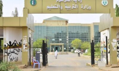 الخرطوم..إعلان جدول امتحانات شهادة التعليم الأساسي – السودان الحرة